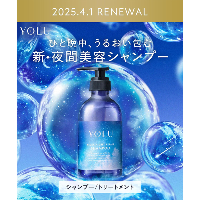 YOLU（ヨル） リラックスナイトリペア シャンプー 440ml ボトル 日本製