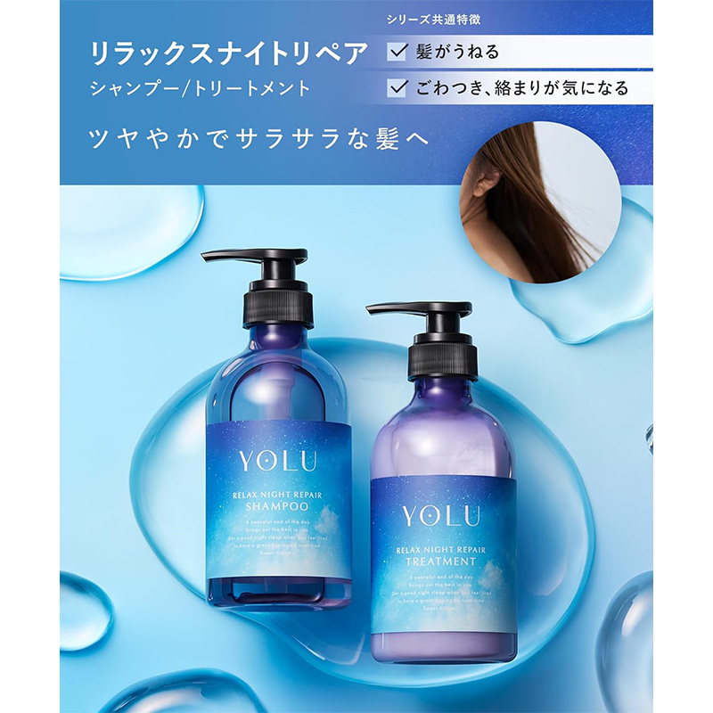 YOLU（ヨル） リラックスナイトリペア シャンプー 440ml ボトル 日本製