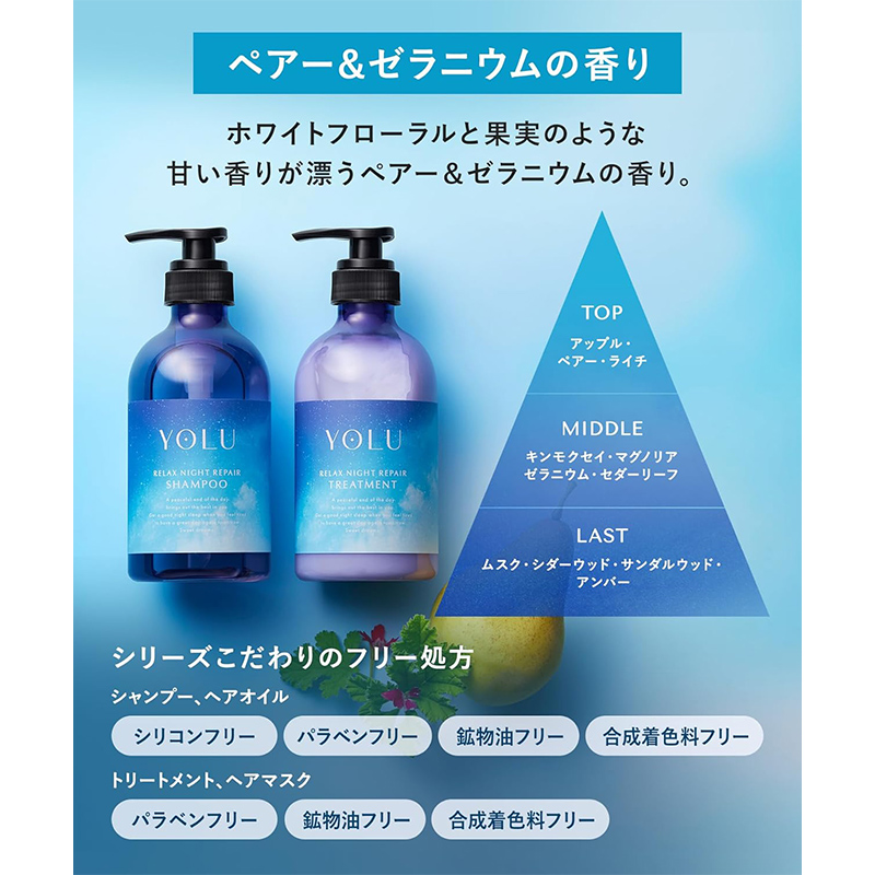 YOLU（ヨル） リラックスナイトリペア シャンプー 440ml ボトル 日本製