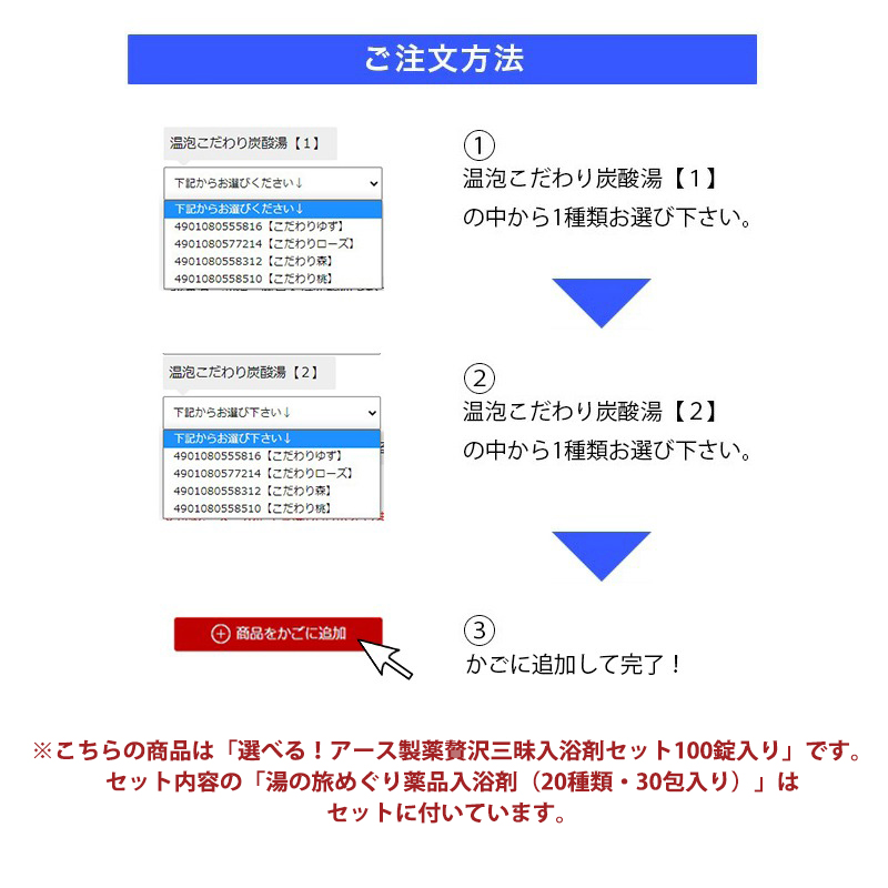 選べる贅沢三昧入浴剤セット 100個入り 【送料無料】 医薬部外品 薬用