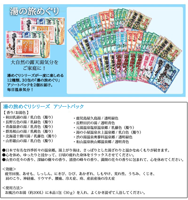 選べる贅沢三昧入浴剤セット 100個入り 【送料無料】 医薬部外品 薬用