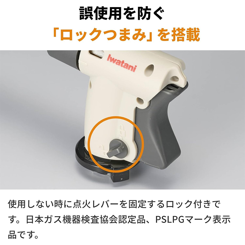 Iwatani（イワタニ） カセットガス クッキングトーチバーナー 炙りの