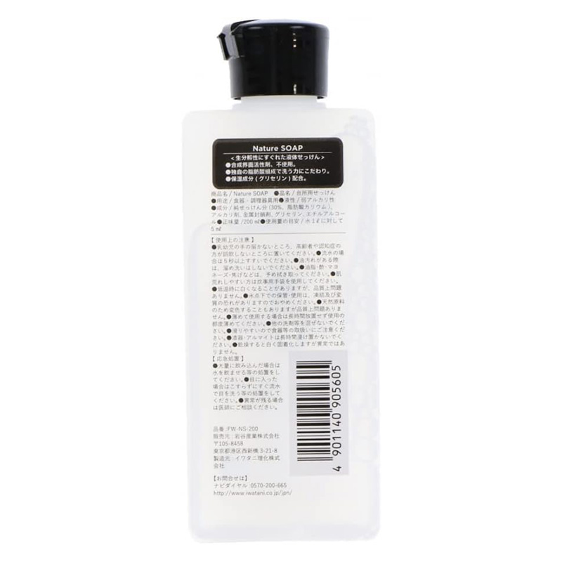 FORE WINDS イワタニ 液体せっけん Nature SOAP アウトドア