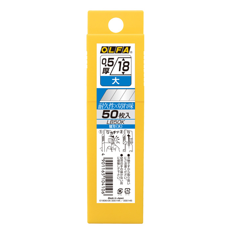 OLFA カッター替刃 大 LB50K 50枚入 10個セット 4901165104106_1.jpg