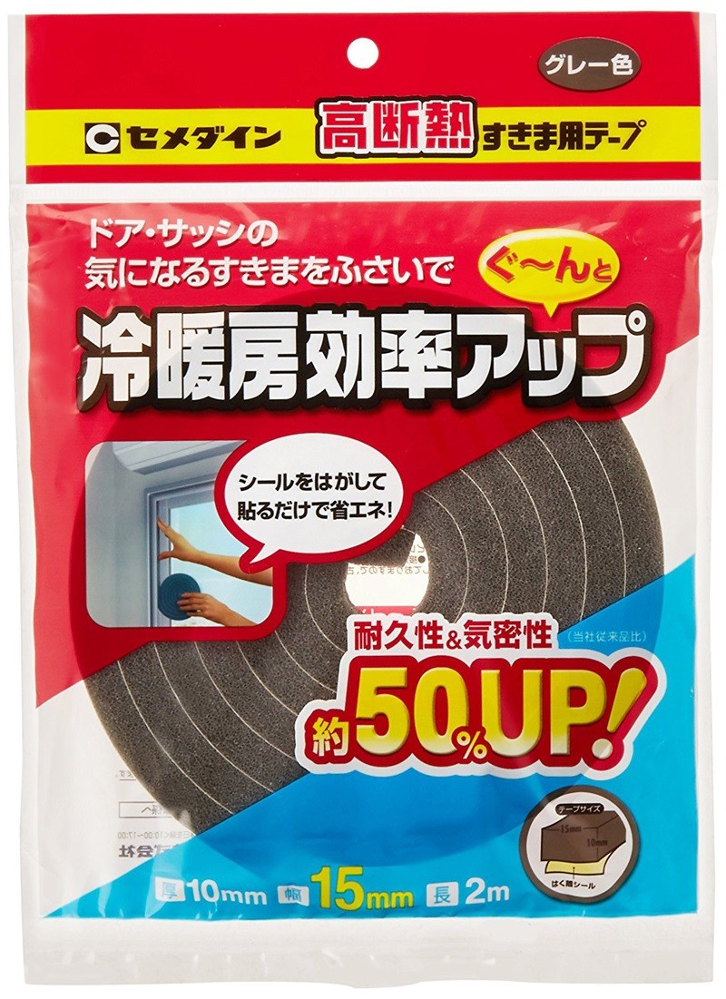 セメダイン ドア・サッシ用 高断熱すきま用テープ 10mm×15mm×2m グレー