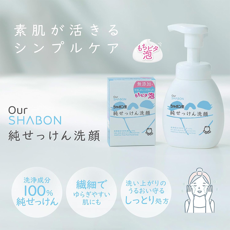 シャボン玉石けん つめかえ用 純せっけん洗顔 泡タイプ Our SHABON