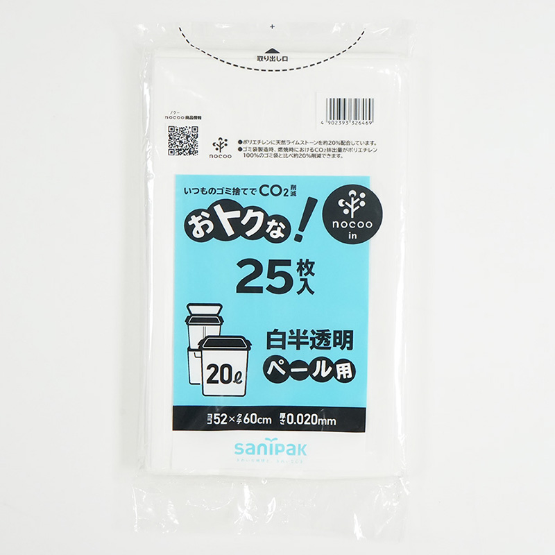 sanipak サニパック おトクな！ゴミ袋 nocoo inノクーイン 20L 白半