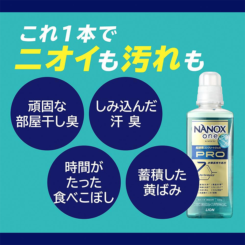 LION（ライオン） NANOX one PRO つめかえ用 超特大 1010g 洗濯用洗剤