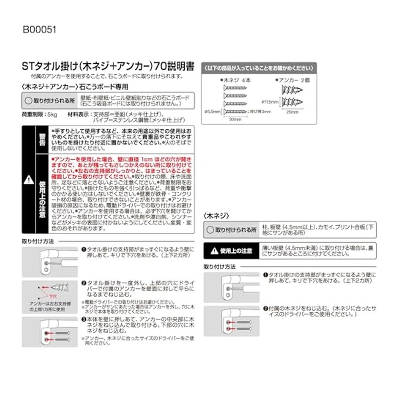 LEC（レック） STRONG タオル掛け 70 木ネジ + アンカー 全長70cm