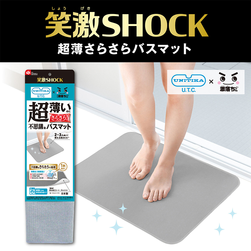 LEC レック 笑激SHOCK 超薄いのに さらさら 不思議なバスマット グレー