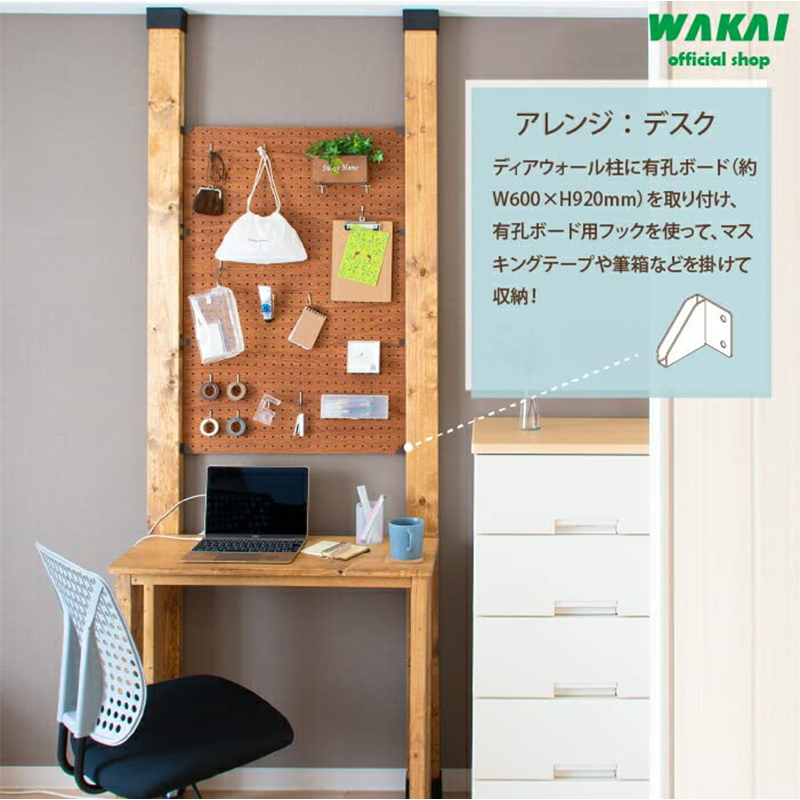 若井産業 ディアウォール 有孔ボード ブラケット サイド用 2個入り