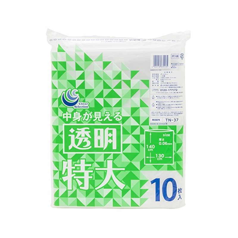 日本技研工業 ゴミ袋 特大 200L 10枚入り 中身が見える透明色 (伸び