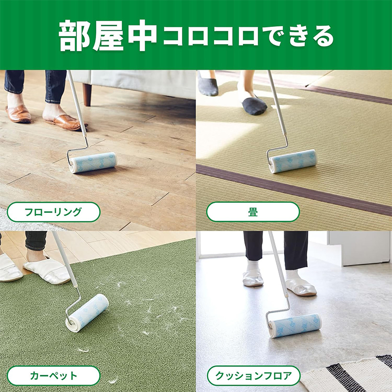 ニトムズ コロコロ フロアクリンを複数の床材で使うイメージ