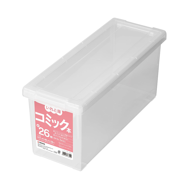 いれと庫 天馬 Tenma コミック本 収納ボックス 幅17cm×奥行45cm×高さ