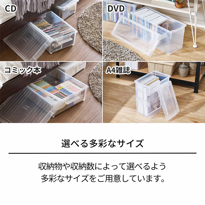 いれと庫 天馬 Tenma CD（ワイド） 収納ボックス 幅29cm×奥行46.5cm×高