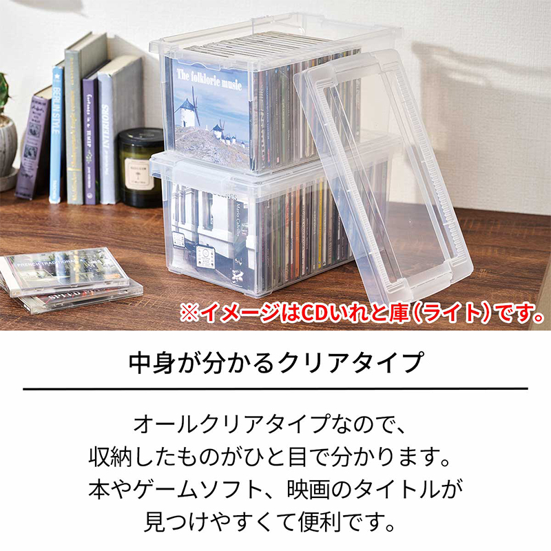 いれと庫 天馬 Tenma DVD（ワイド） 収納ボックス 幅42.5cm×奥行46.5cm