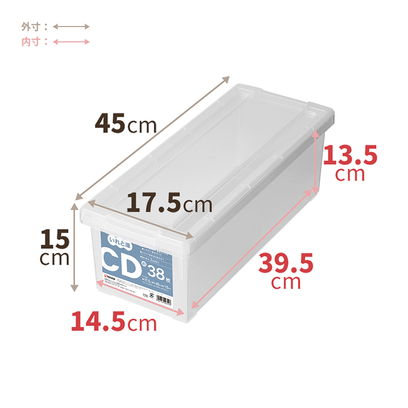 いれと庫 天馬 Tenma CD 収納ボックス 幅17.5cm×奥行45cm×高さ