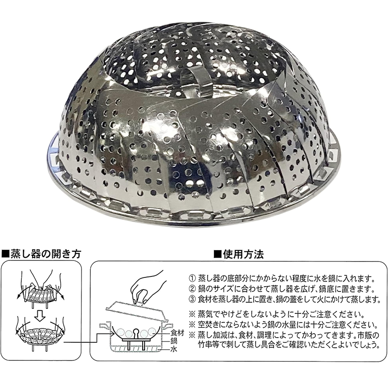 ミネックスメタル ステンレス製 むし器 ジャンボ 17.5〜27cm TP077