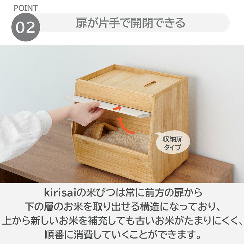 OSMAC オスマック KIRISAI 桐のこめ櫃 米びつ こめびつ 10kg 保存容器