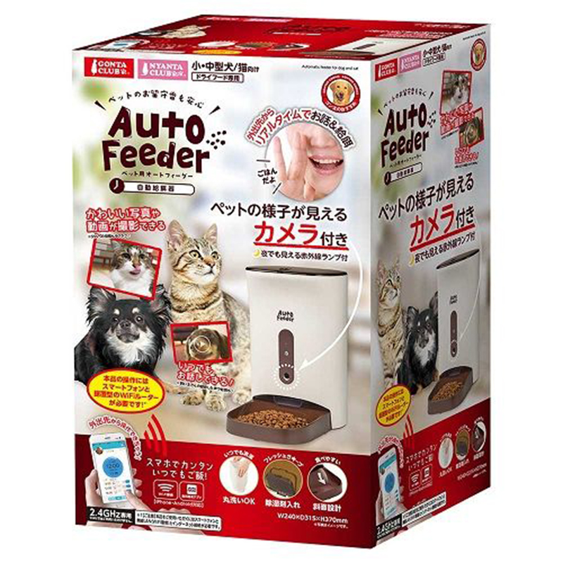 マルカン ペット用オートフィーダー カメラ付 給餌器 DA-381
