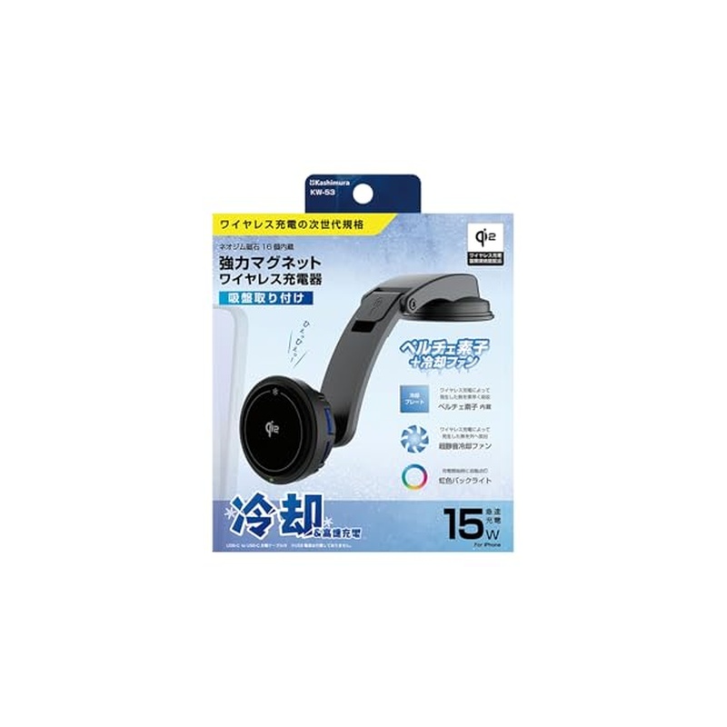 Kashimura（カシムラ） Qi2 マグネットワイヤレス充電器 冷却機能 吸盤