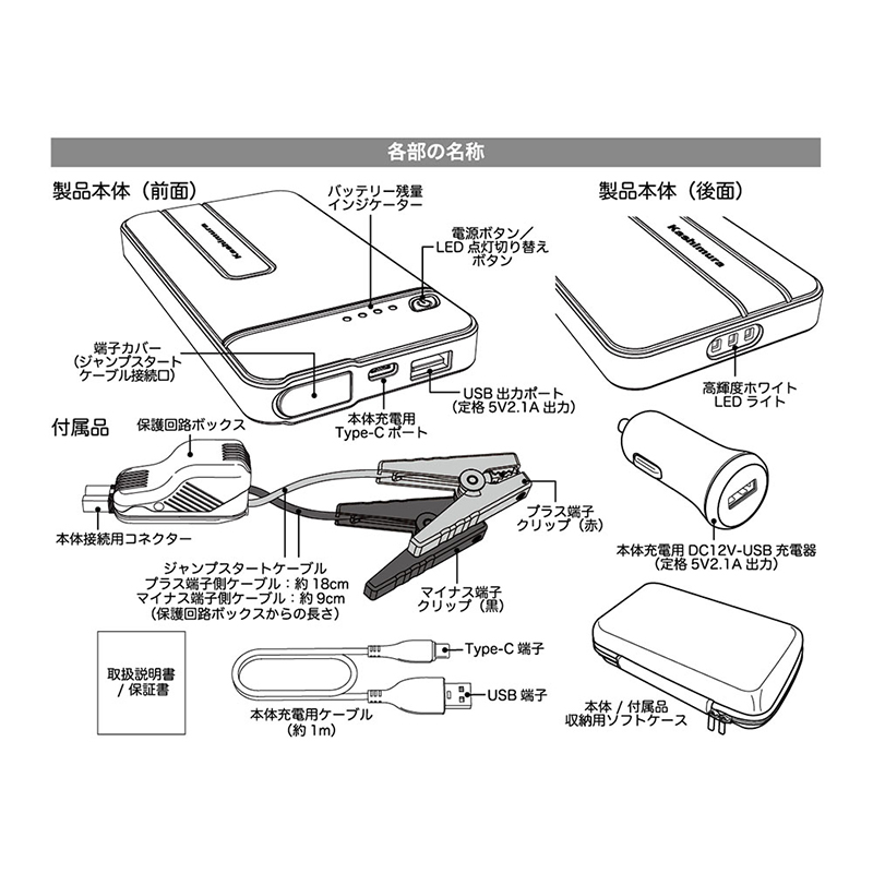 Kashimura カシムラ ジャンプスターター 4000mAh KD-237