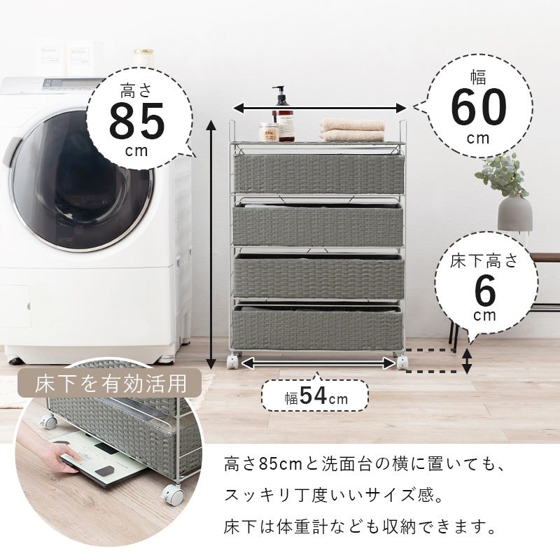 萩原 ランドリーチェスト 4段 幅60cm スムース SMOOTH ダークブラウン