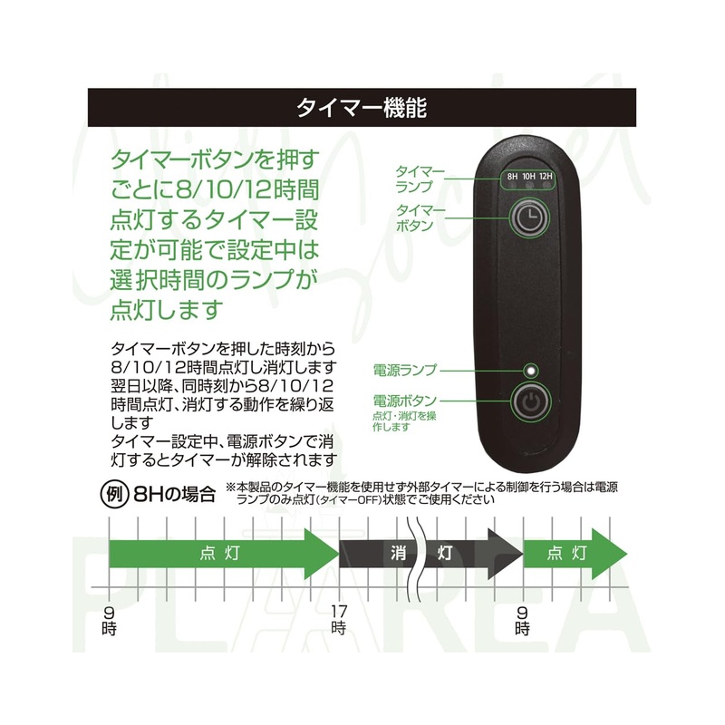ゼンスイ プラエリア クリップソケット BLACK 植物育成ライト用