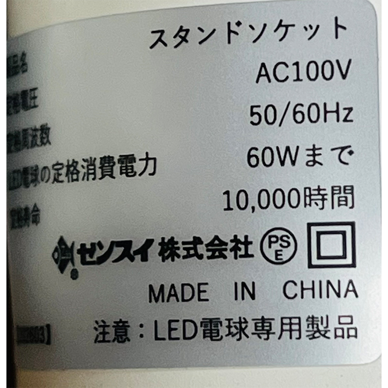 ゼンスイ プラエリア クリップソケット BLACK 植物育成ライト用