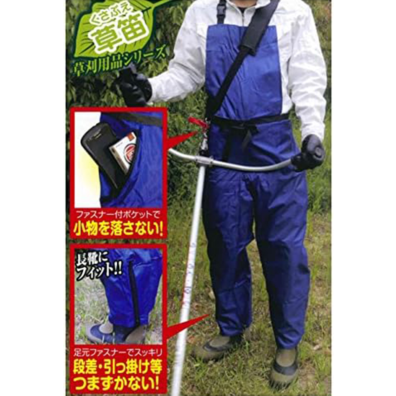関西洋鋸 草笛印 防水ズボン型 ファスナー付き エプロン ブルー 515674