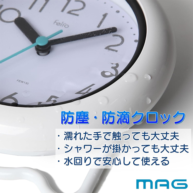 Felio バスクロック バブルコート ホワイト FEW130 防滴 置き時計