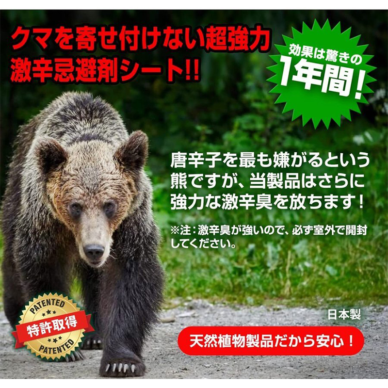 27年の実績 忌避剤/自然界の刺激剤 〔クマ・シカOUT 原液 ５L〕 日本製