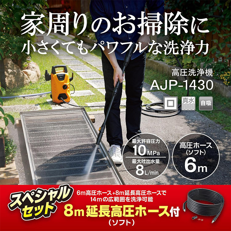 KYOCERA 高圧洗浄機 AJP-1430SP 京セラドキュメントソリューションズ Kyocera 京セラ 高圧洗浄機
