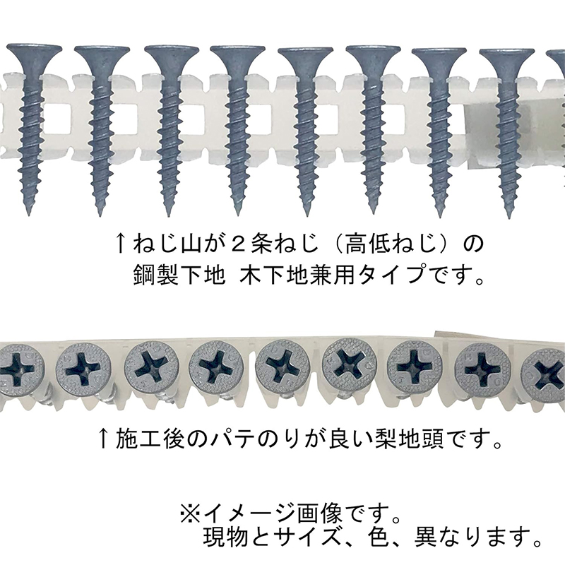 ダイドーハント（DAIDOHANT） 石膏ボード用 ロール連結ビス 3.9×28