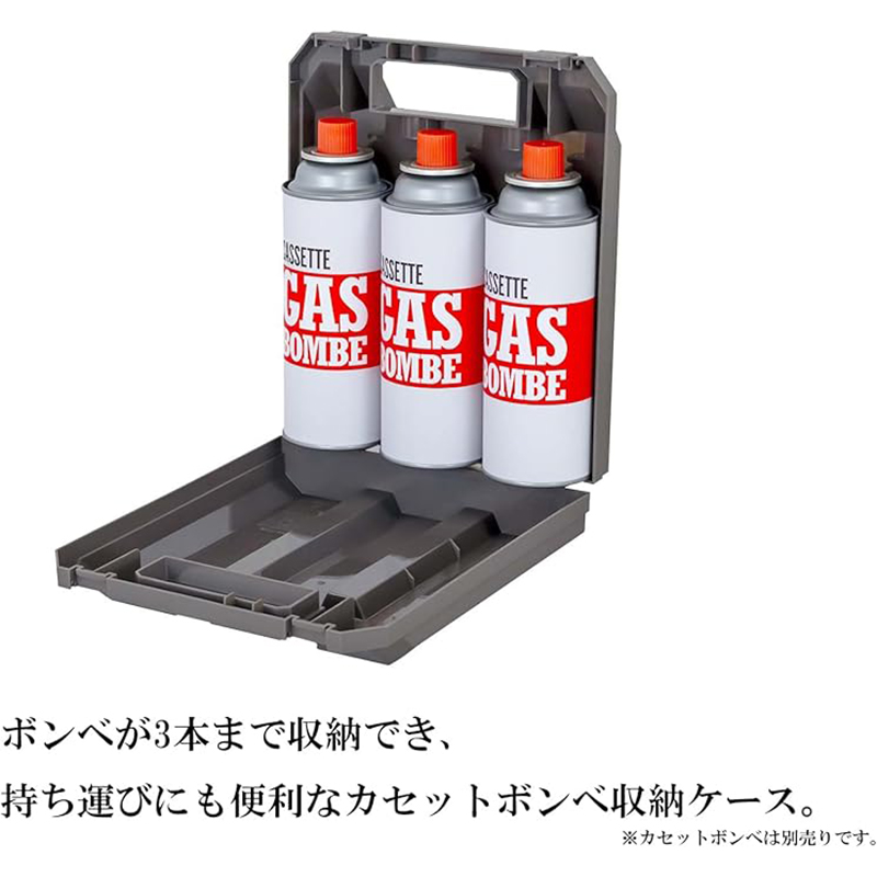 不動技研 カセットボンベ 収納ケース グレー キャップホルダー付