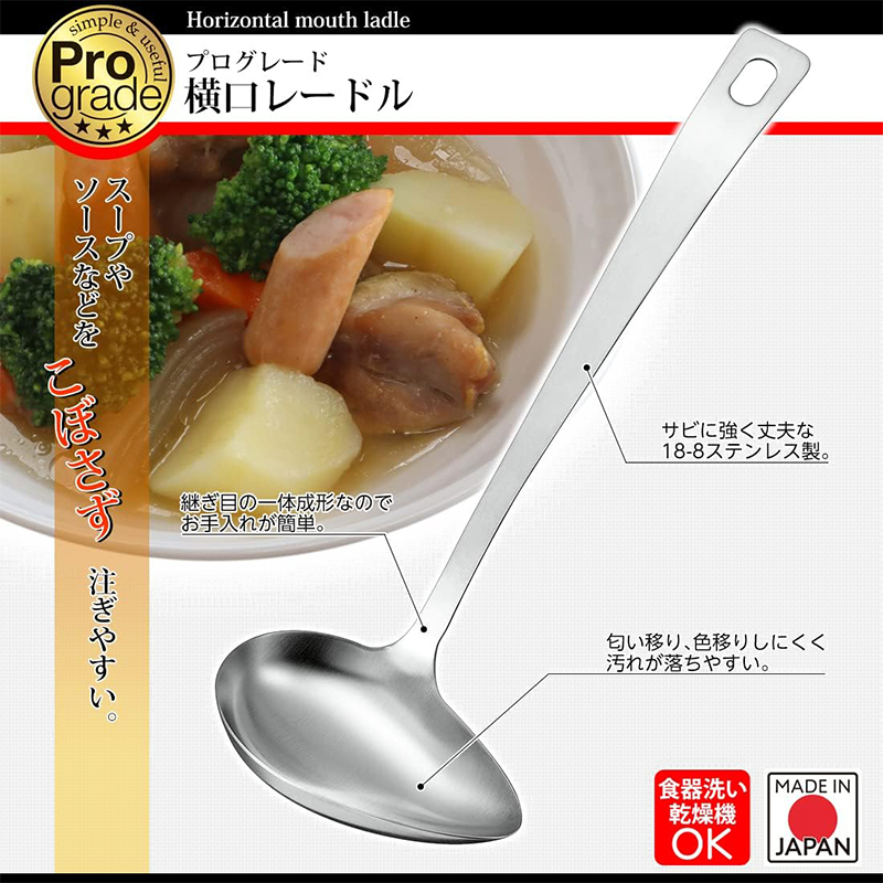 Pro grade 下村工業 プログレード 横口レードル PG-205 日本製