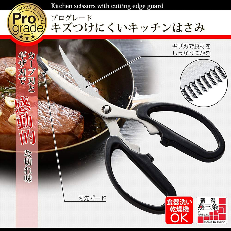 あじのさと下拵えパーフェクトセット ホワイト 下村工業 プログレード キズつけにくいキッチンはさみ 分解式 PG