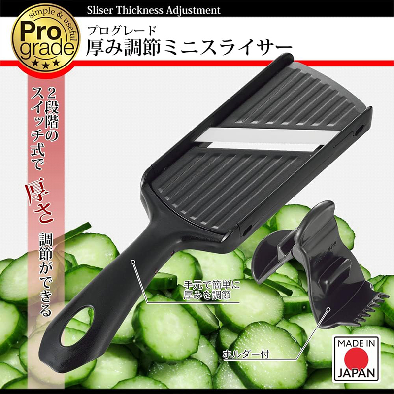 下村工業 プログレード 厚み調節ミニスライサー PG-630 日本製
