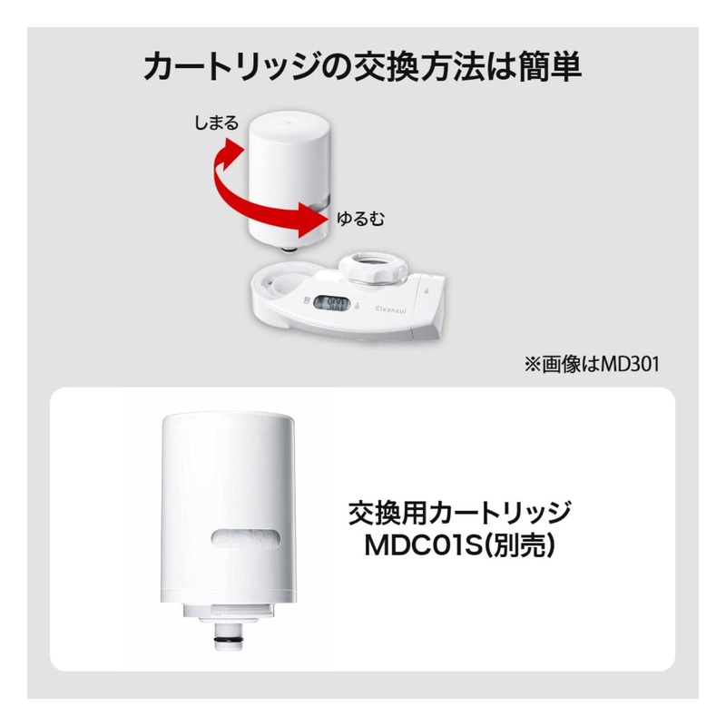 クリンスイ 浄水器 蛇口直結型 MONOシリーズ 交換カートリッジ 2個入り