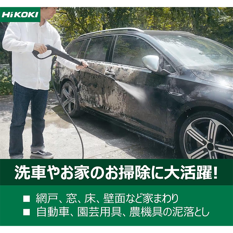 HiKOKI（ハイコーキ） 高圧洗浄機 FAW105(S) 4966376222001 : ejoy