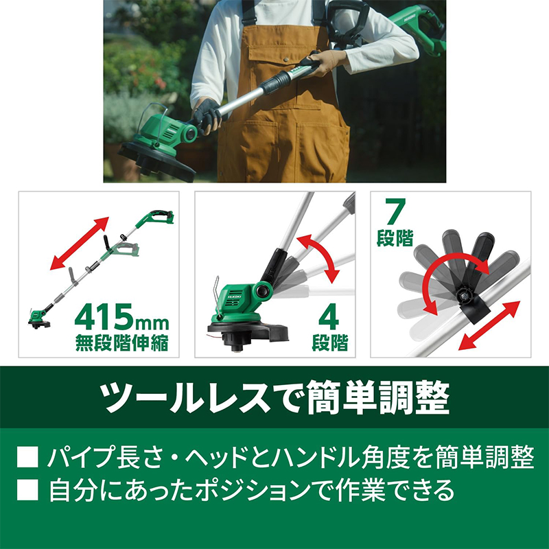HiKOKI 18V 充電式 コードレス 草刈機 蓄電池付 充電器付