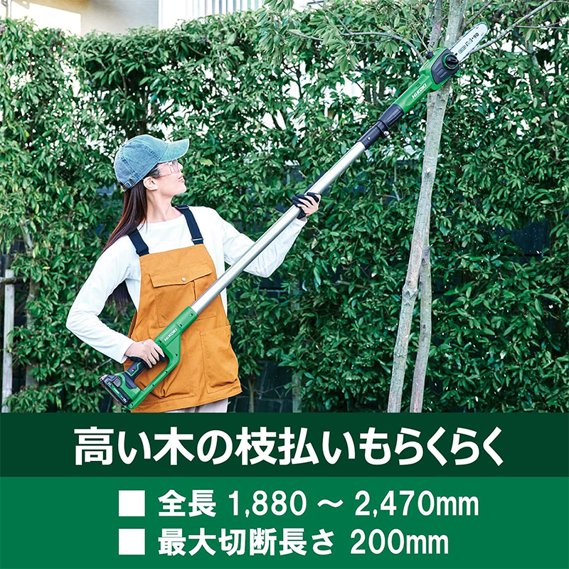 HiKOKI 18V 充電式 コードレス ポールソー 本体のみ 蓄電池 HiKOKI 18V 充電式 コードレス ポールソー 本体のみ 蓄電池