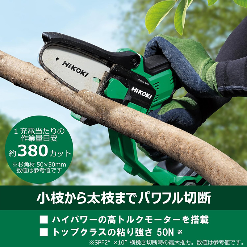 HiKOKI コードレスミニチェンソー 18V CS1810DD(XPZ) バッテリー