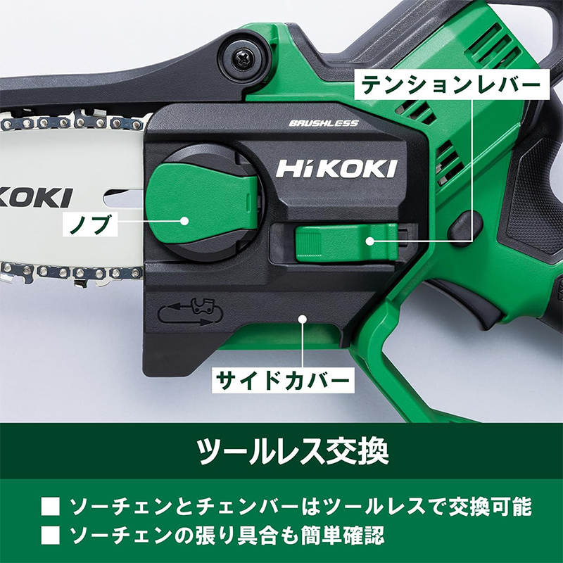 HiKOKI コードレスミニチェンソー 10.8V CS1210DD(BS