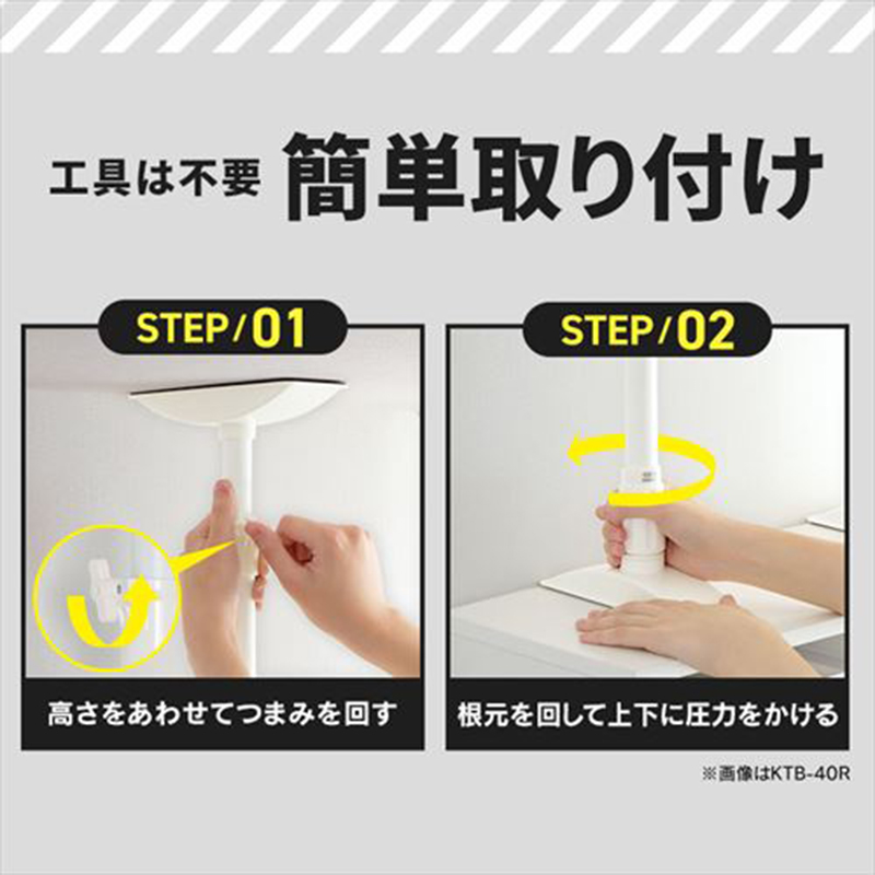 IRIS OHYAMA（アイリスオーヤマ） 家具転倒防止棒 Lサイズ 2本セット