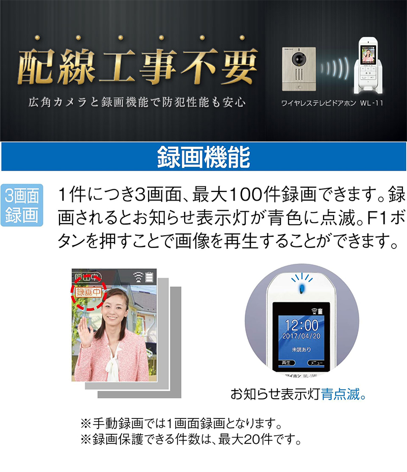 アイホン（aiphone） ワイヤレステレビドアホン インターホン WL-11