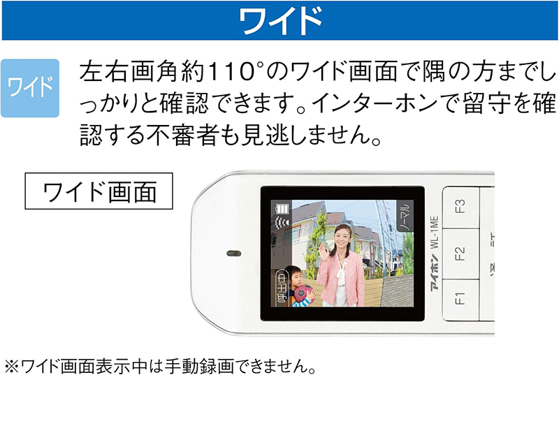 アイホン（aiphone） ワイヤレステレビドアホン インターホン WL-11