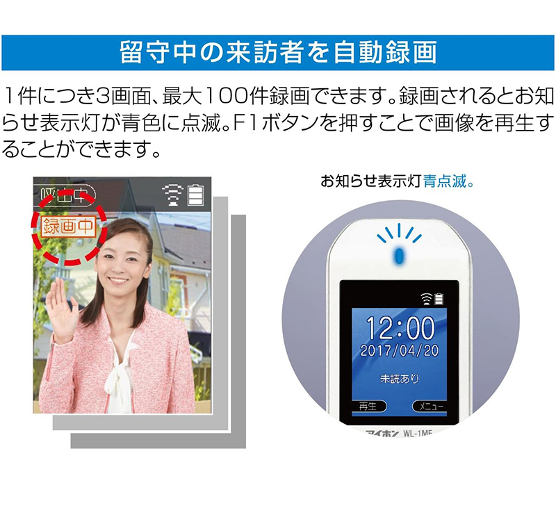 アイホン（aiphone） ワイヤレステレビドアホン インターホン WL-11