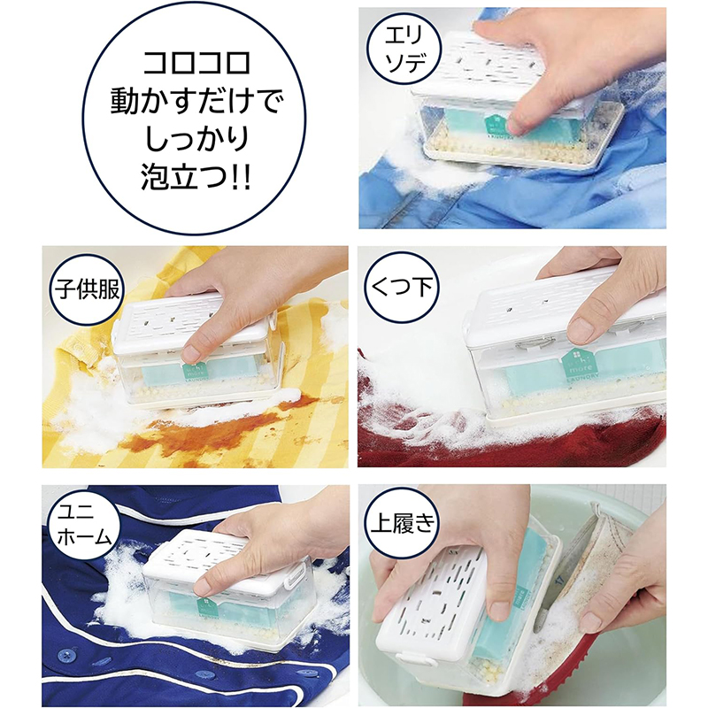COGIT コジット 泡立つ洗濯せっけんケース ブラシ付き 石鹸