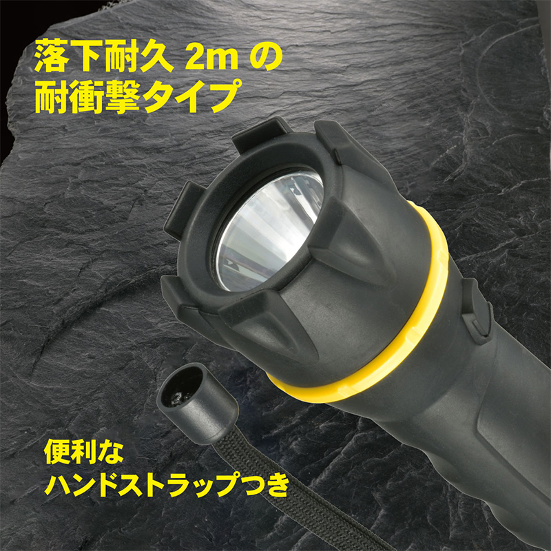 オーム電機 LEDラバーライト 耐衝撃 IPX4 120ルーメン ECLAT HLP